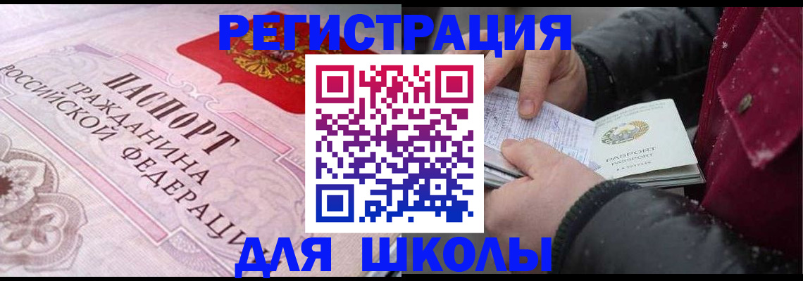 регистрация для дет. сада в Нелидово